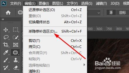 PS如何去除皱纹