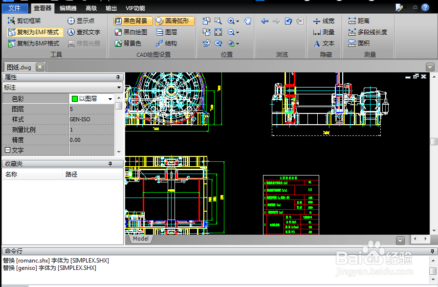 CAD图纸转换成JPEG文件的方法