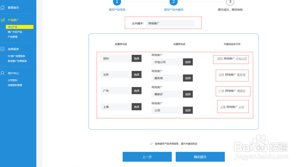 猴王网络营销大师怎么发布信息好