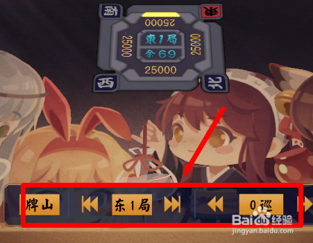 雀魂怎么查看自己打过的牌谱