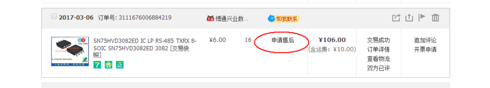 天猫不能给差评 买家怎样维权
