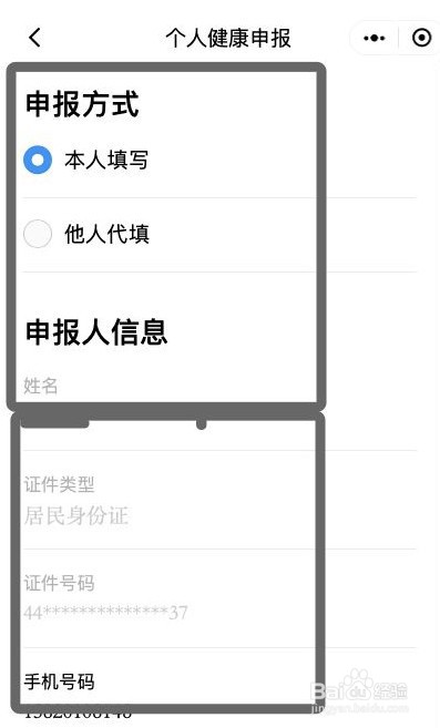 怎么让西安一码通变回绿色