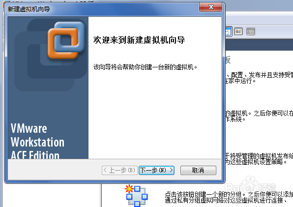 WM虚拟机安装系统