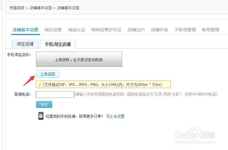 怎么修改淘宝店铺的名字