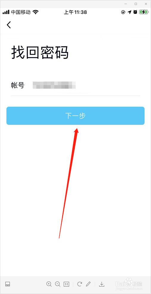 qq密码忘记怎么找回