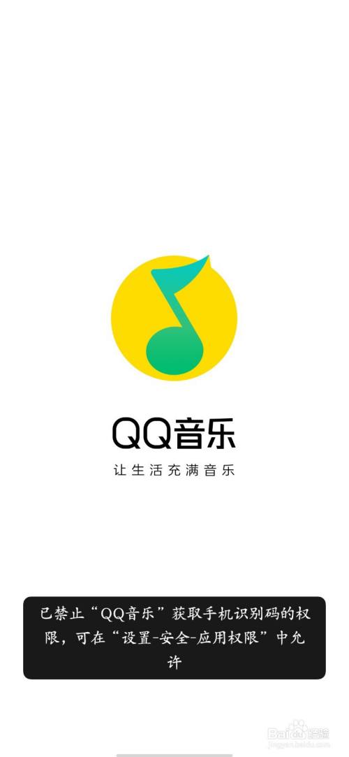 如何开通QQ音乐会员