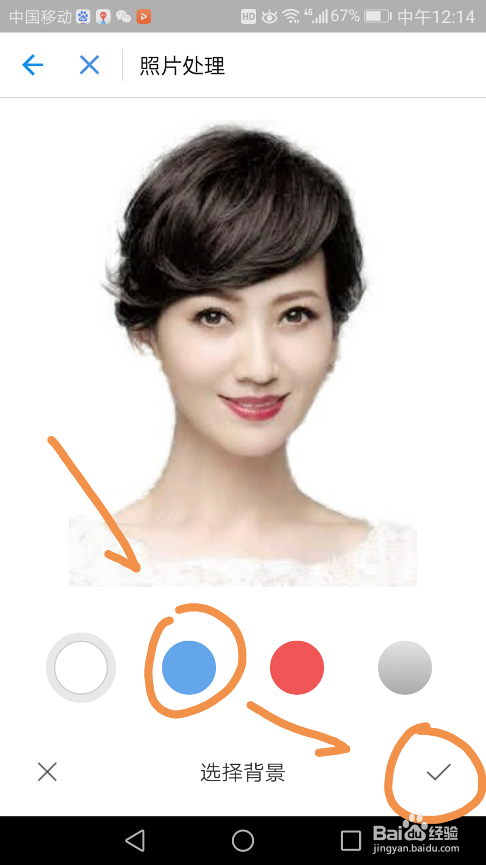 如何用支付宝制作证件照