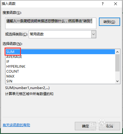 excel表格自动求和的几种方法