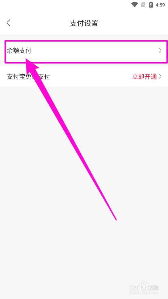 永辉生活APP中怎么设置支付密码