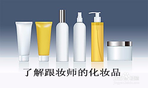 如何挑选结婚时新娘的跟妆化妆师