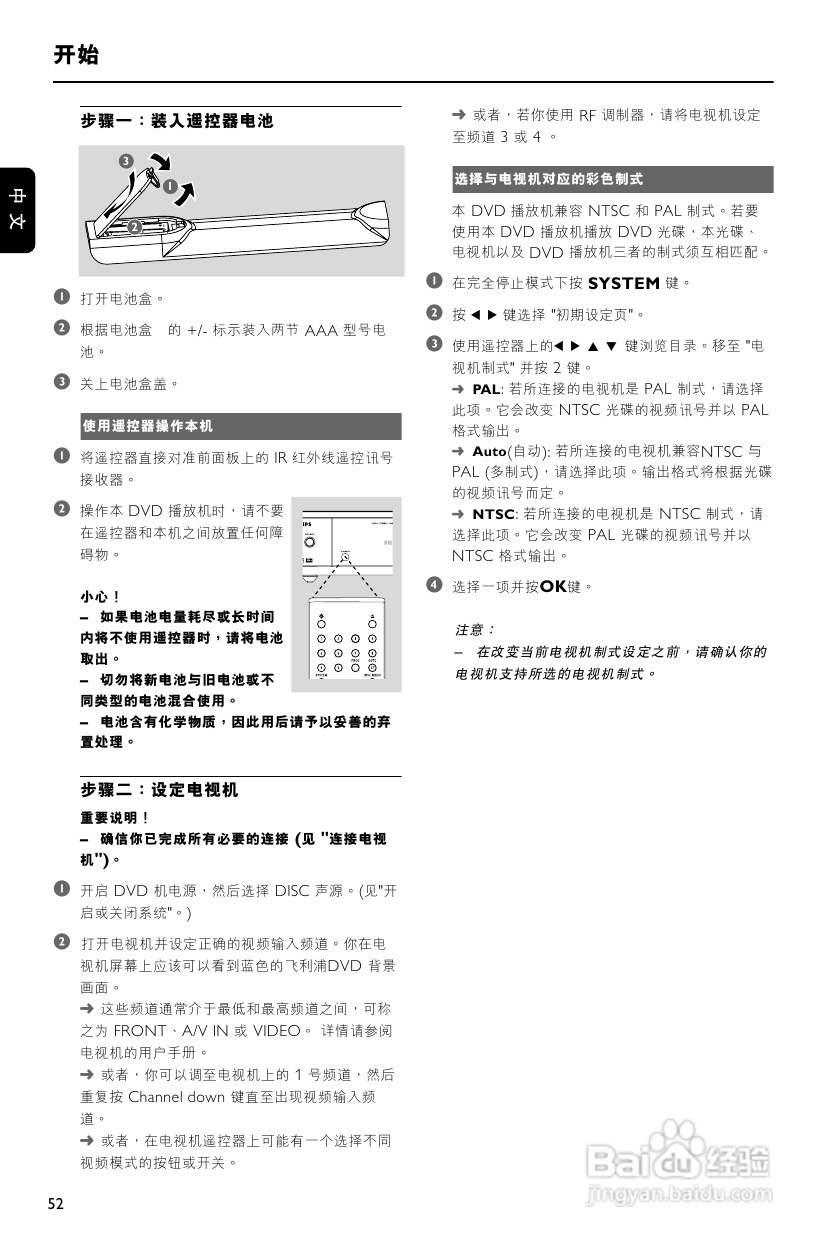 飞利浦MCD759/93 DVD微型影院使用说明书:[1]