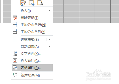 怎样用word制作田字格？