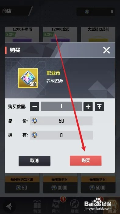 美职篮英雄怎样获取职业币