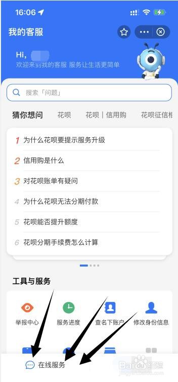 借呗花呗无力偿还如何协商