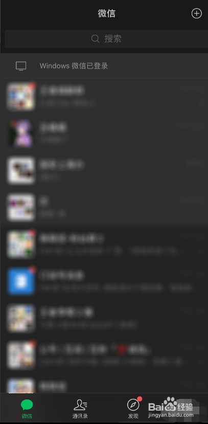 iphone微信怎么调成黑色
