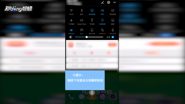 华为手机怎么截图