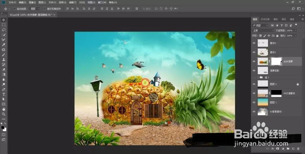 如何用PS合成菠萝城堡?