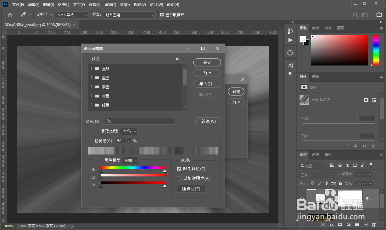 ps如何提高填充图层透明度