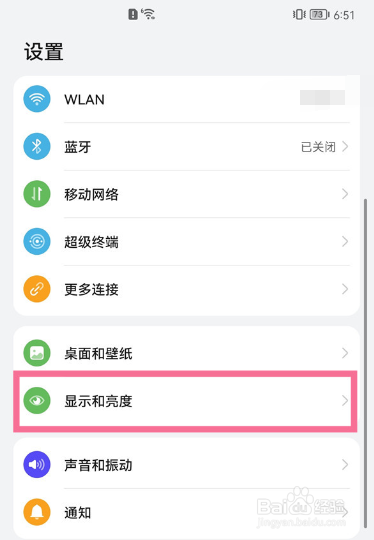 华为nova5iPro怎么调整字号