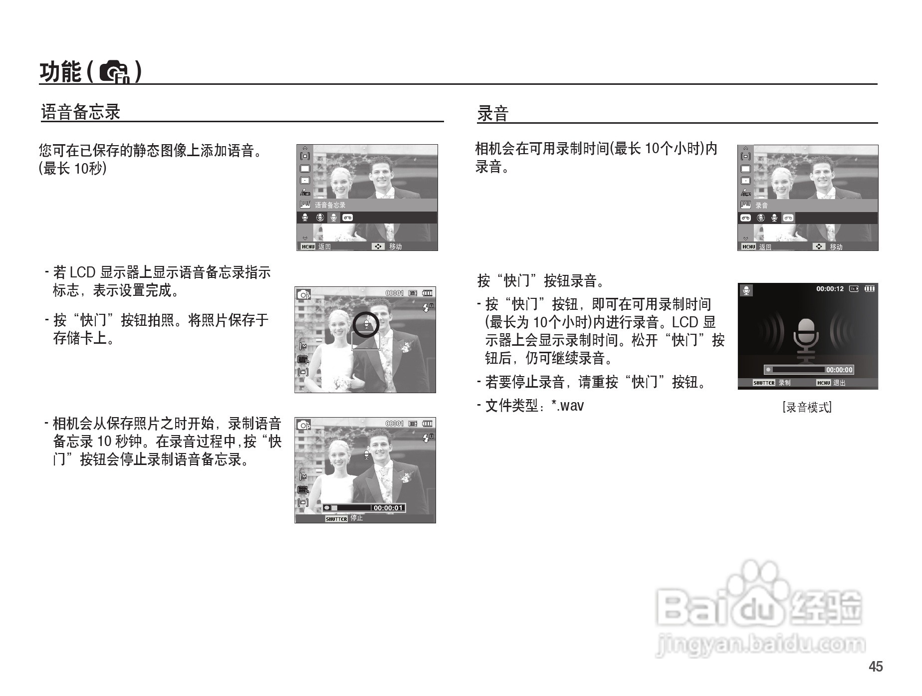 三星ES20数码相机使用说明书:[5]