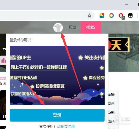 怎么加入哔哩哔哩B站创作新星计划，在哪里报名