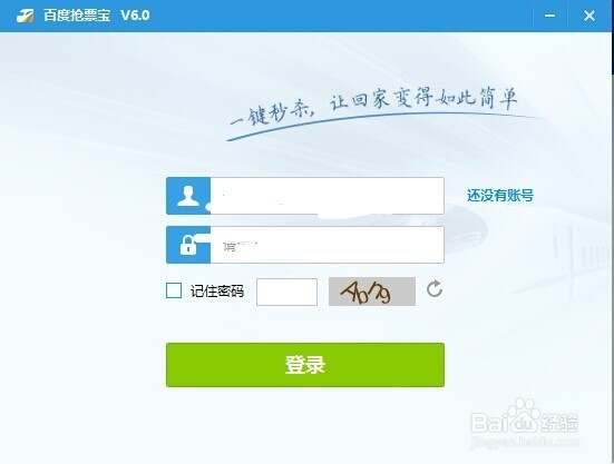 12306服务器登不上怎么办？