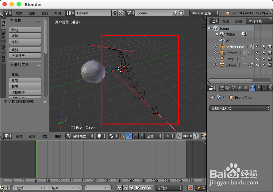 blender路径动画制作