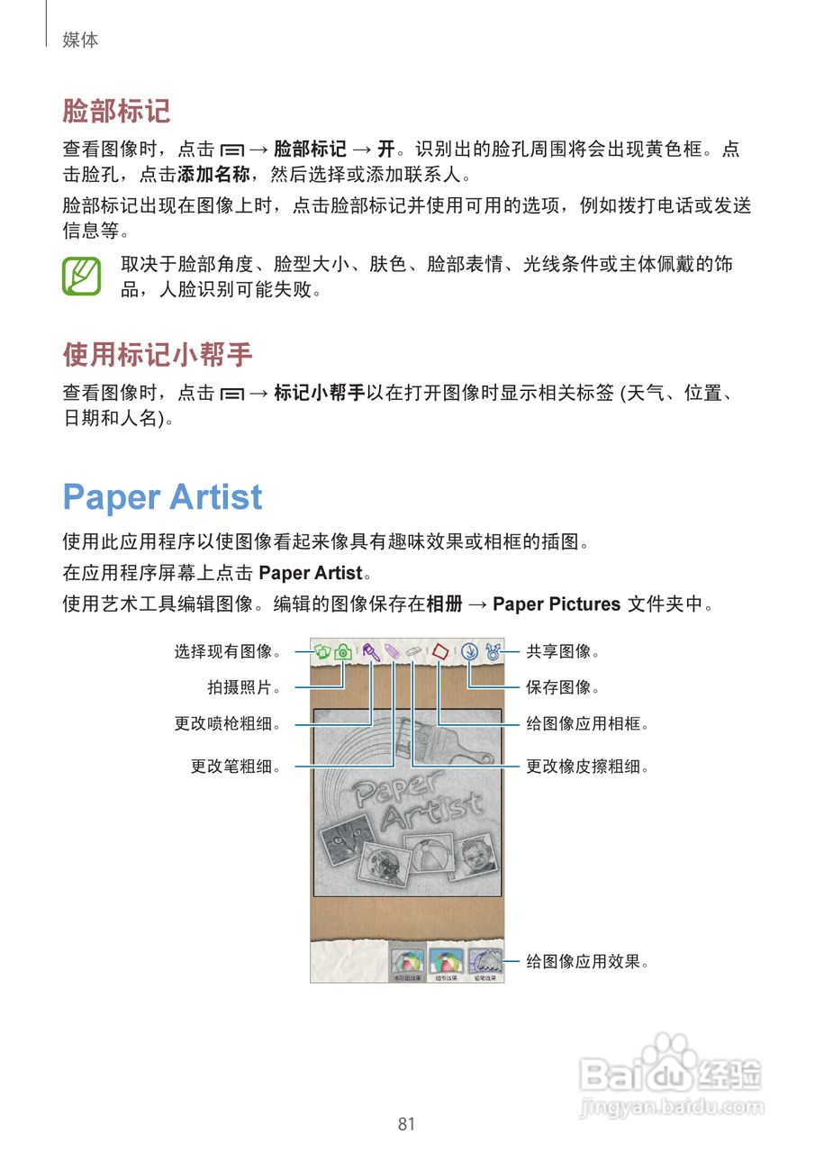 三星GT-N7100手机说明书:[9]