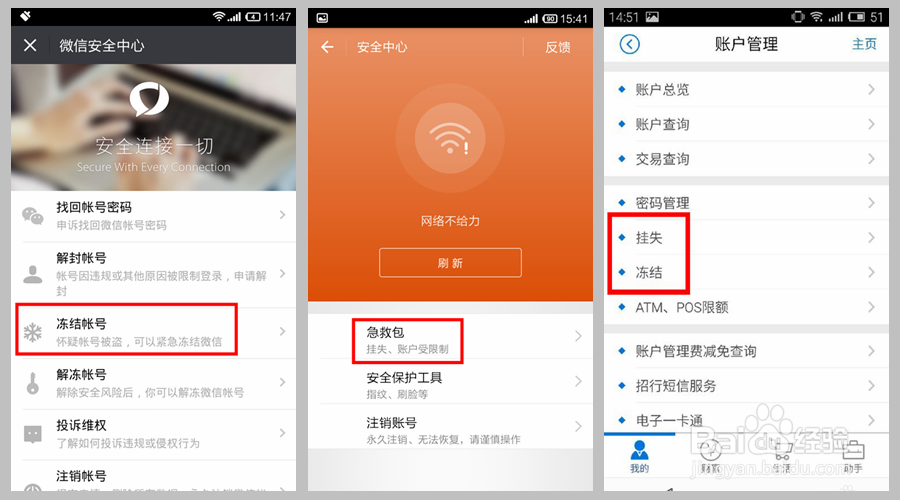 七招教你保护手机微信支付宝网银账户安全