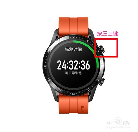 华为watch3手表如何与华为手机同步账号