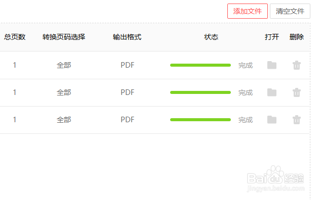 用这几种方法轻松解决Word转PDF文件