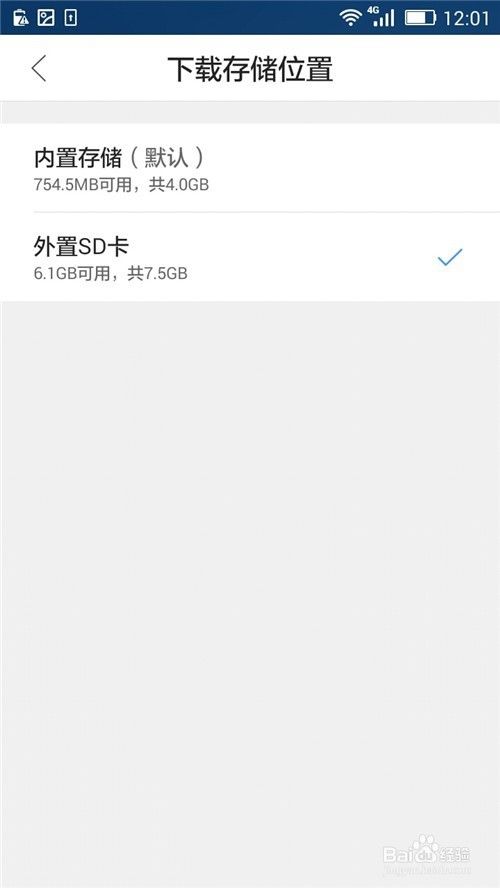 QQ浏览器怎么设置下载存储位置