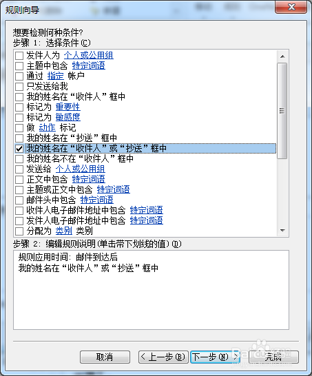 更正网络上关于“outlook自动回复设置”问题