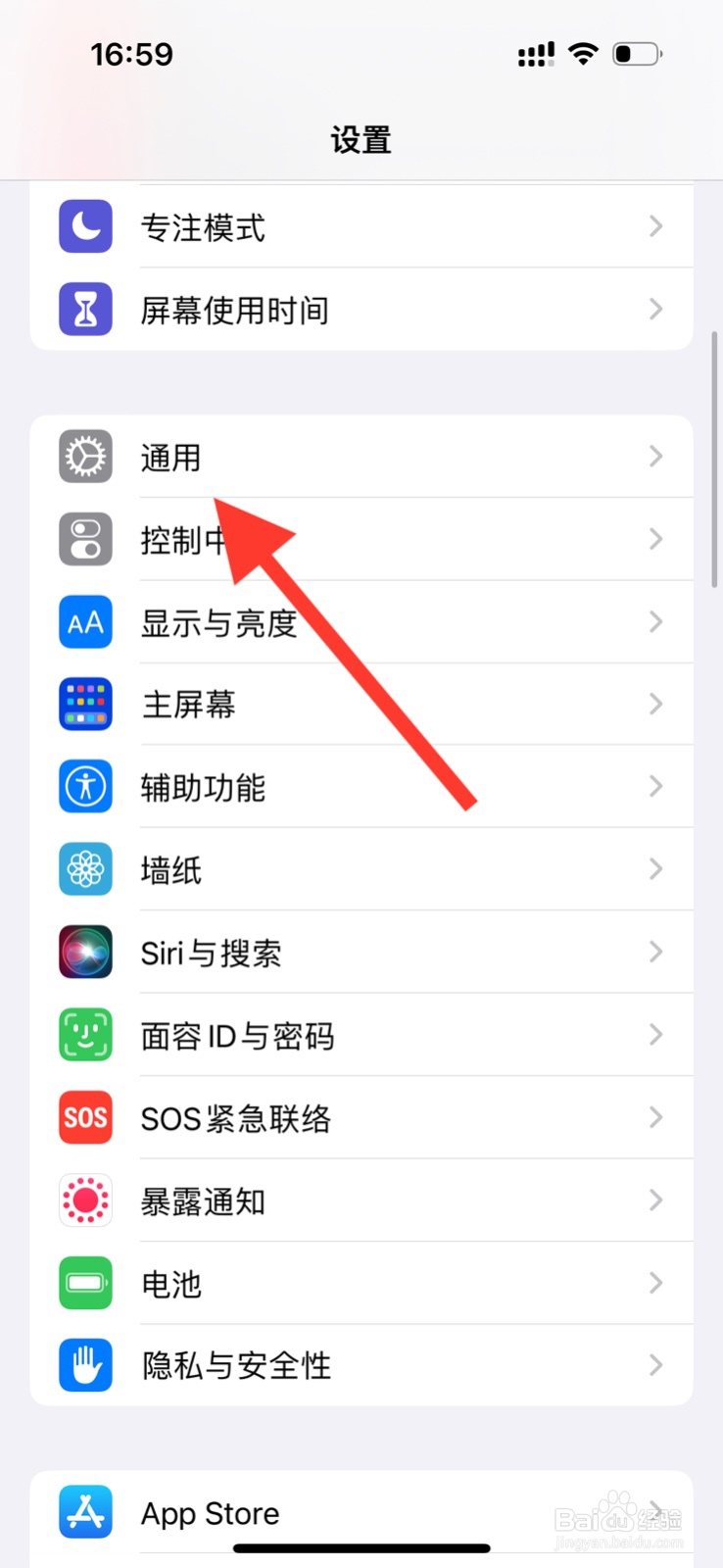 怎么清理iphone存储空间