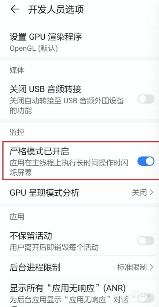 华为手机出现长方形透明框