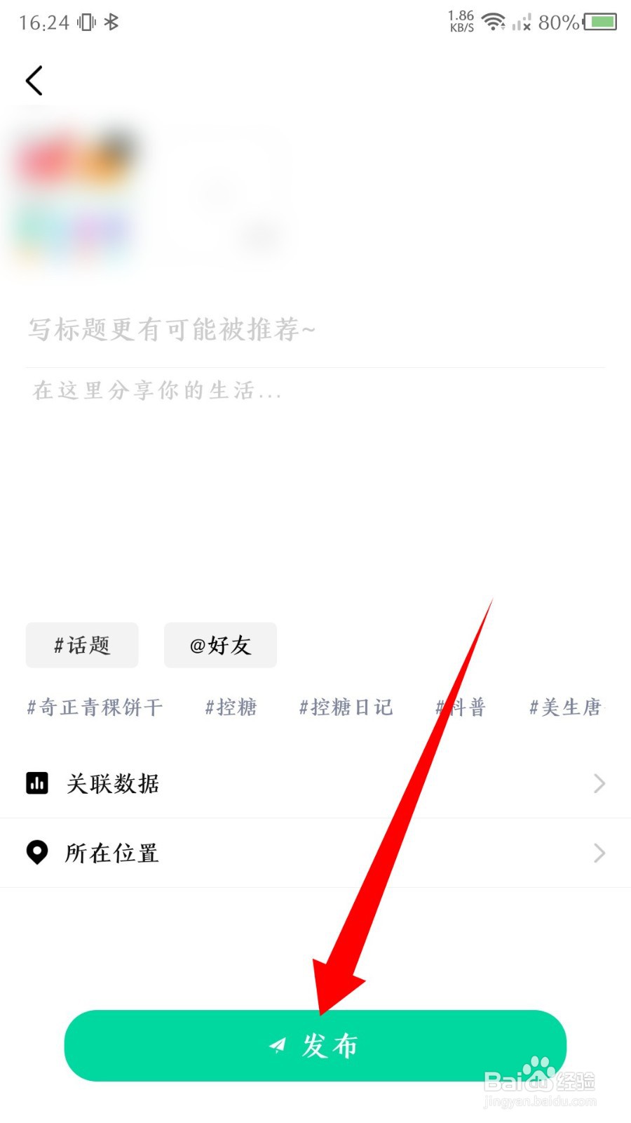 先锋鸟app怎么发布视频