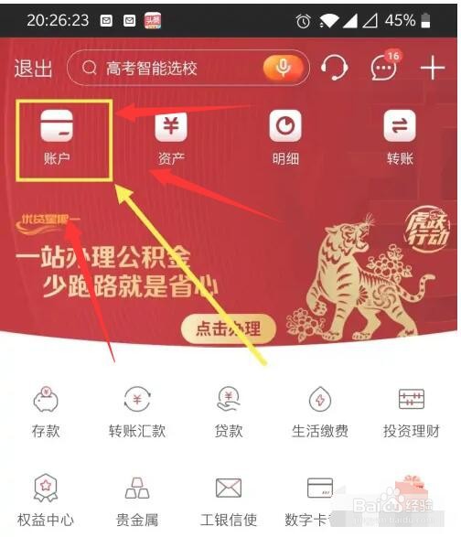 银行卡是一类卡还是二类卡怎么区分