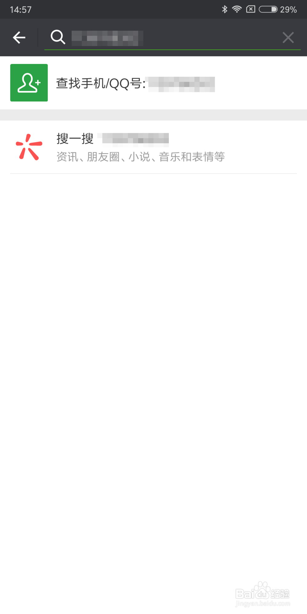 如何把QQ好友添加为微信好友