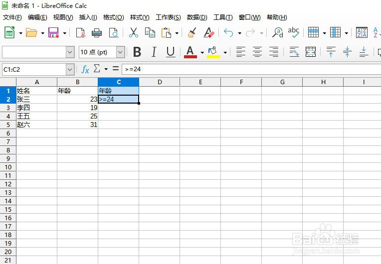 如何在LibreOffice工具使用DPRODUCT函数