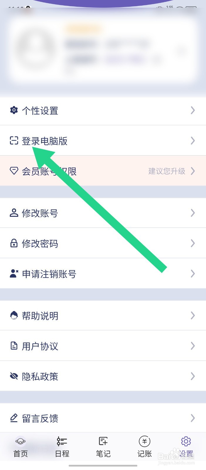 土星计划怎么开启扫一扫