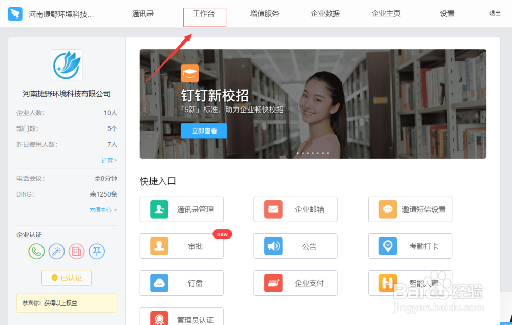 钉钉管理员如何导出考勤表