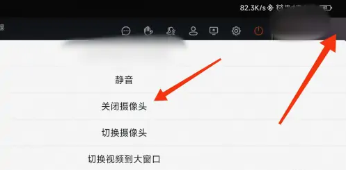 钉钉小班课堂在哪关摄像头