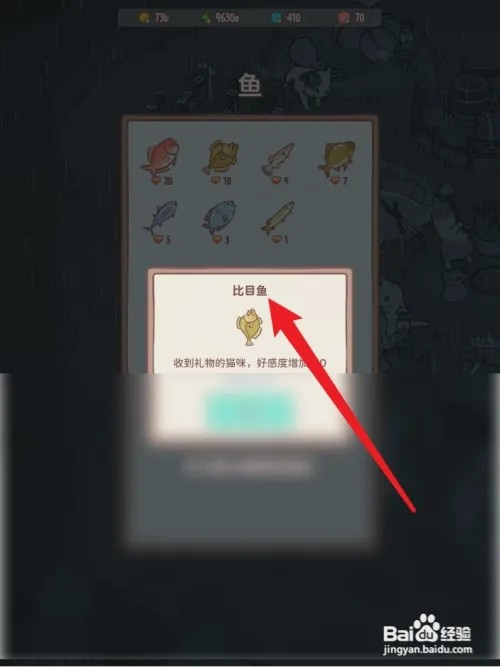 猫咪和汤如何钓比目鱼
