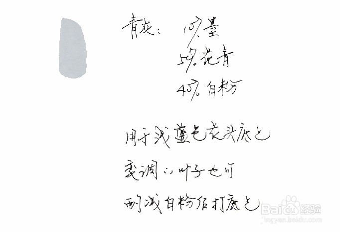 成人学国画第一步——调色笔记
