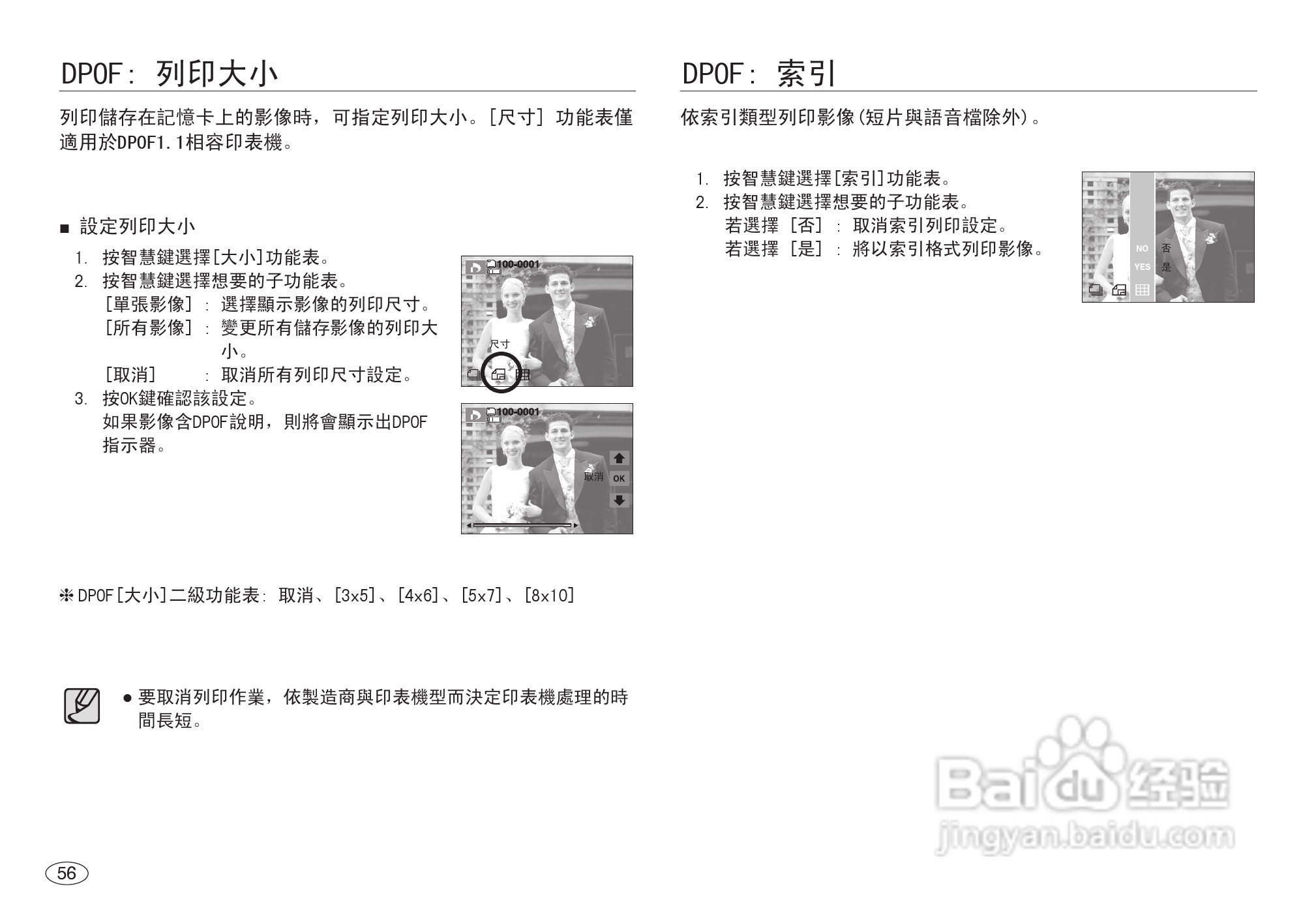 三星NV40数码相机使用说明书:[6]