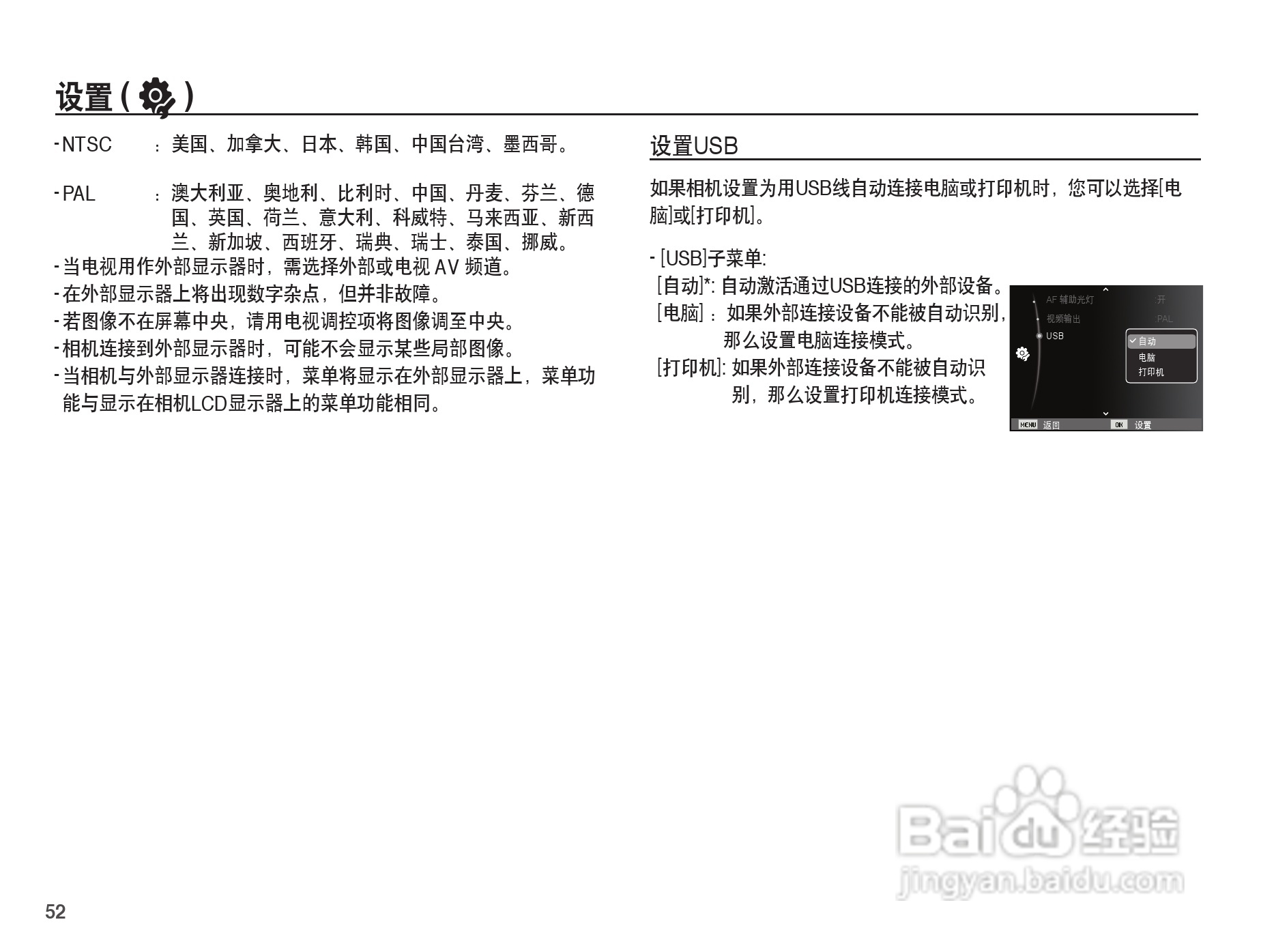 三星ST45数码相机使用说明书:[6]