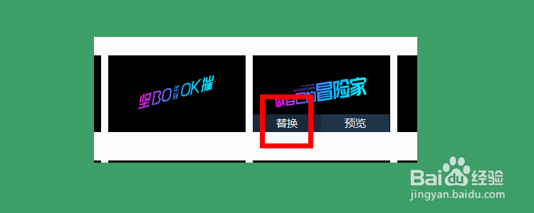华为荣耀win10电脑如何修改开机界面
