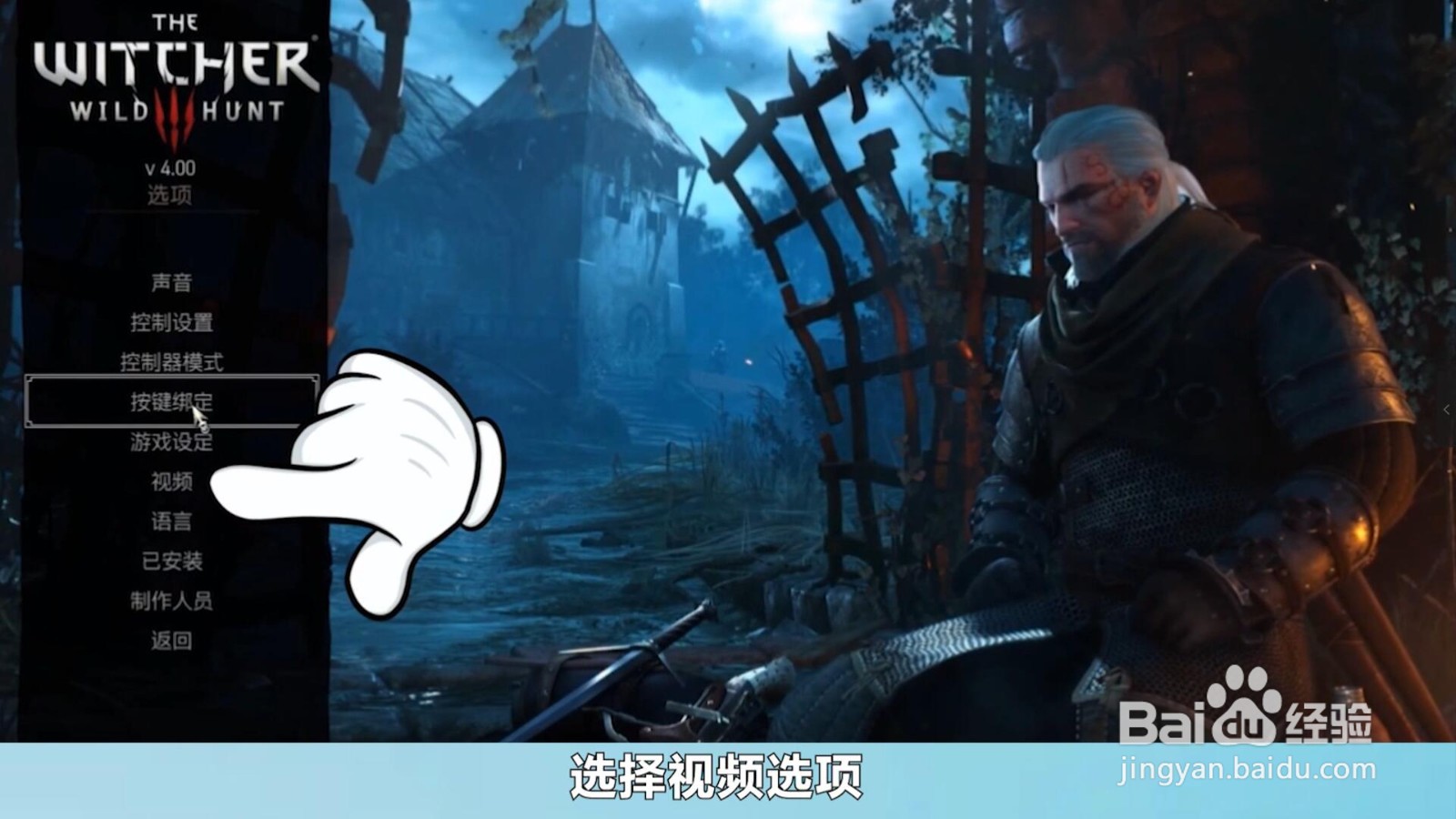 巫师3光追怎么开