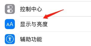 怎么把iPhone视图修改为放大模式