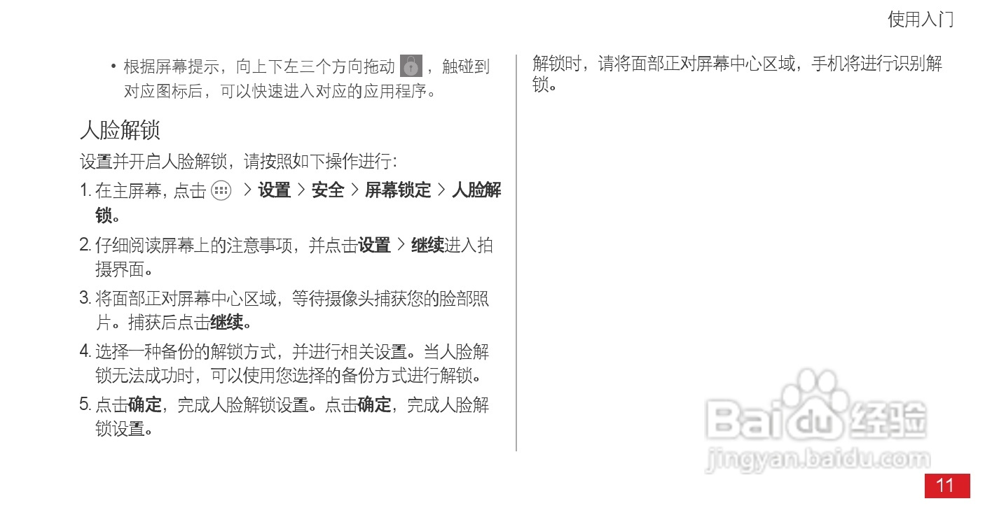 华为Ascend D1 XL(T9510E)手机说明书:[2]